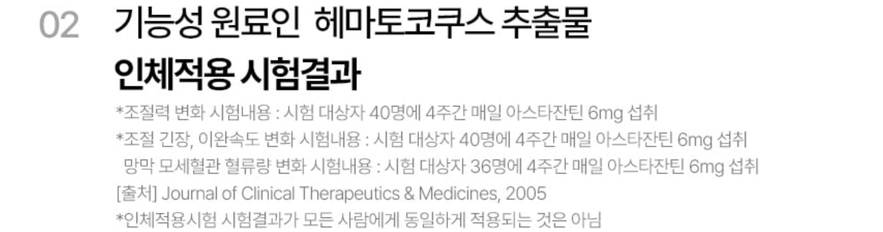 솔티스 눈 프로텍션 프로 S2 후기