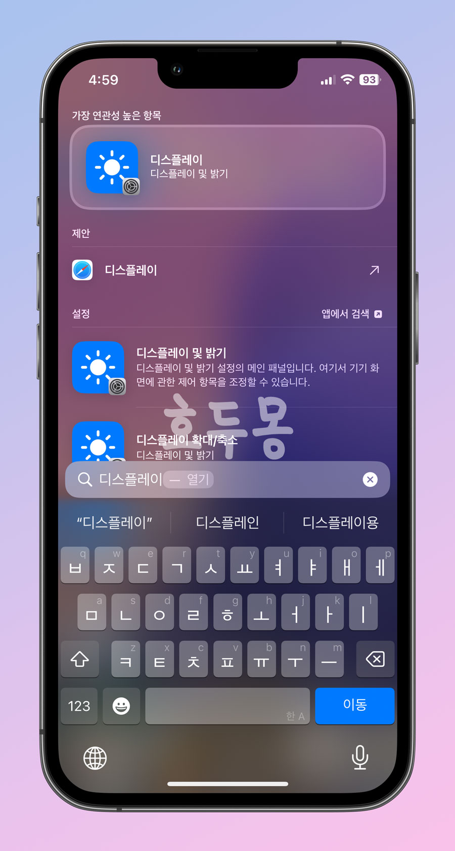 디스플레이 검색