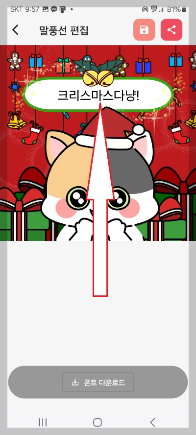 나만의 이모티콘 만들기