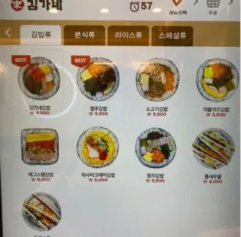 김가네 김밥 메뉴 추천 김밥 가격 김치가츠동_16