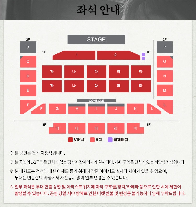 로이킴 콘서트 티켓예매 및 공연일정