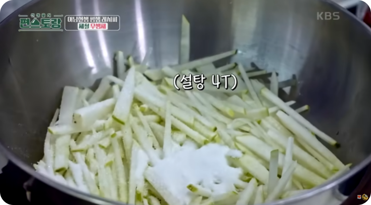 채 썬 무에 설탕 4T, 천일염 2.5T를 넣고 골고루 무칩니다