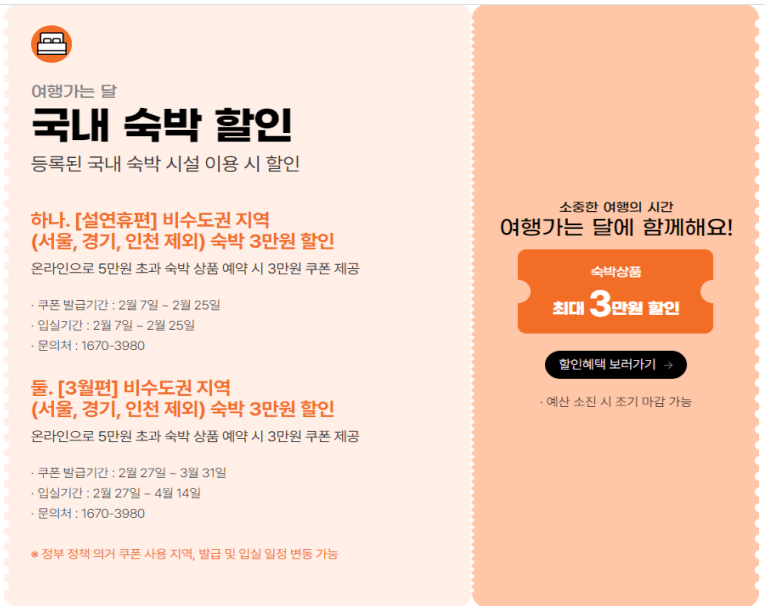 3월은 여행가는 달