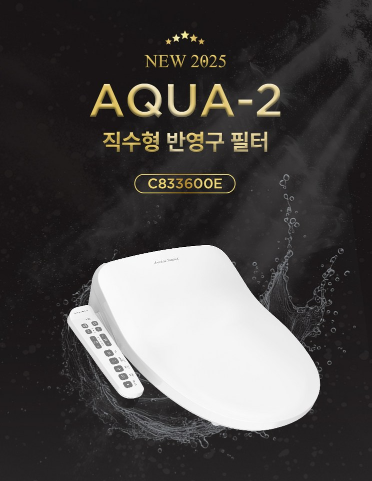 American Standard AQUA-2 비데 찐리뷰와 최저가 확인하기