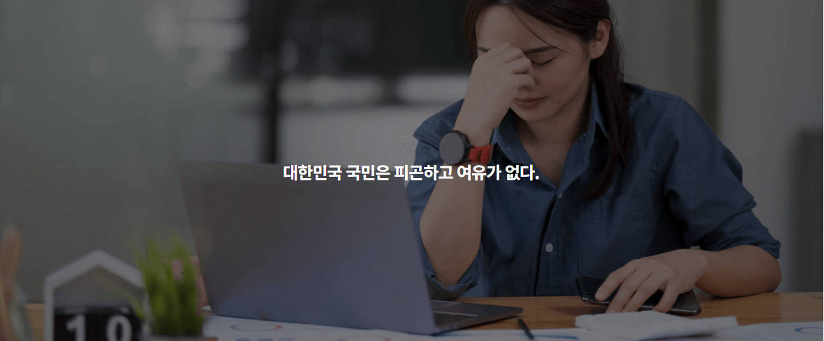 근로자 휴가 지원사업 40만원 사업내용 지원대상 신청방법 국내여행 휴가샵