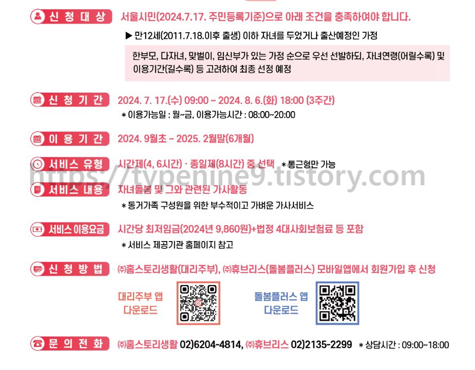 외국인 가사관리사