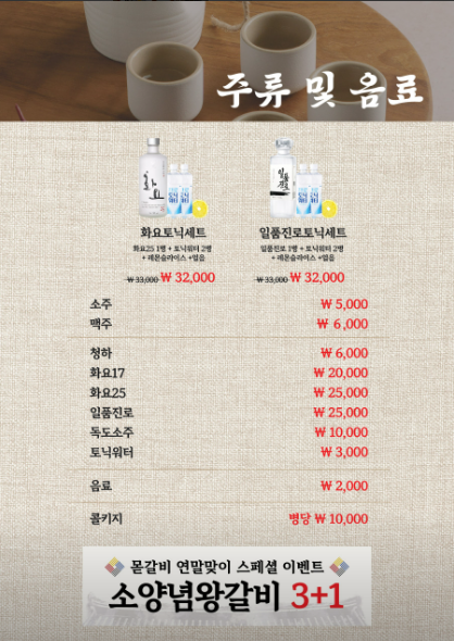 생방송투데이 돼지갈비 인천