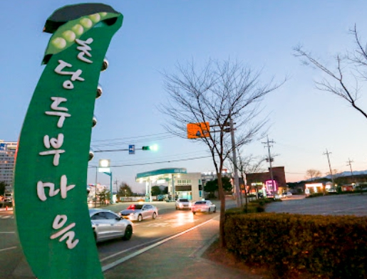 초당순두부 골목