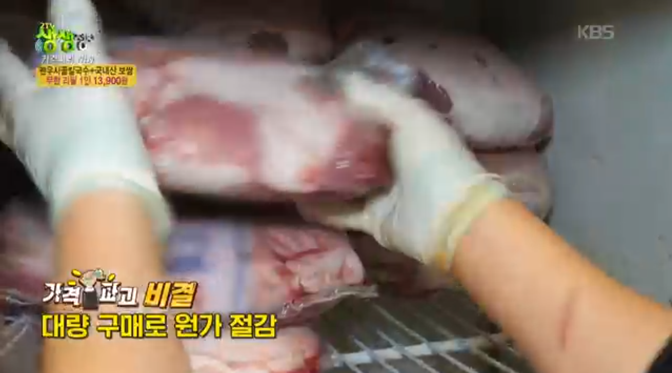 생생정보 가격파괴why 경기 부천 국보1호점 보쌈 칼국수 무한리필