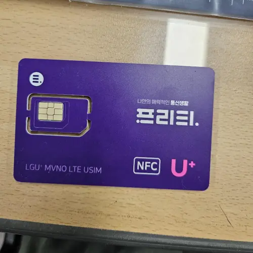 유심칩카드