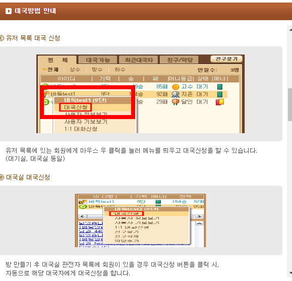 엠게임 바둑 바로가기