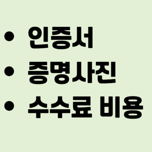 준비물