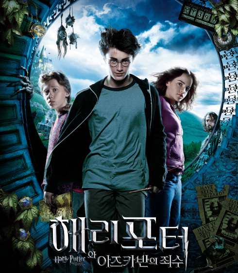 해리포터와 아즈카반의 죄수 줄거리, 캐릭터, 성과