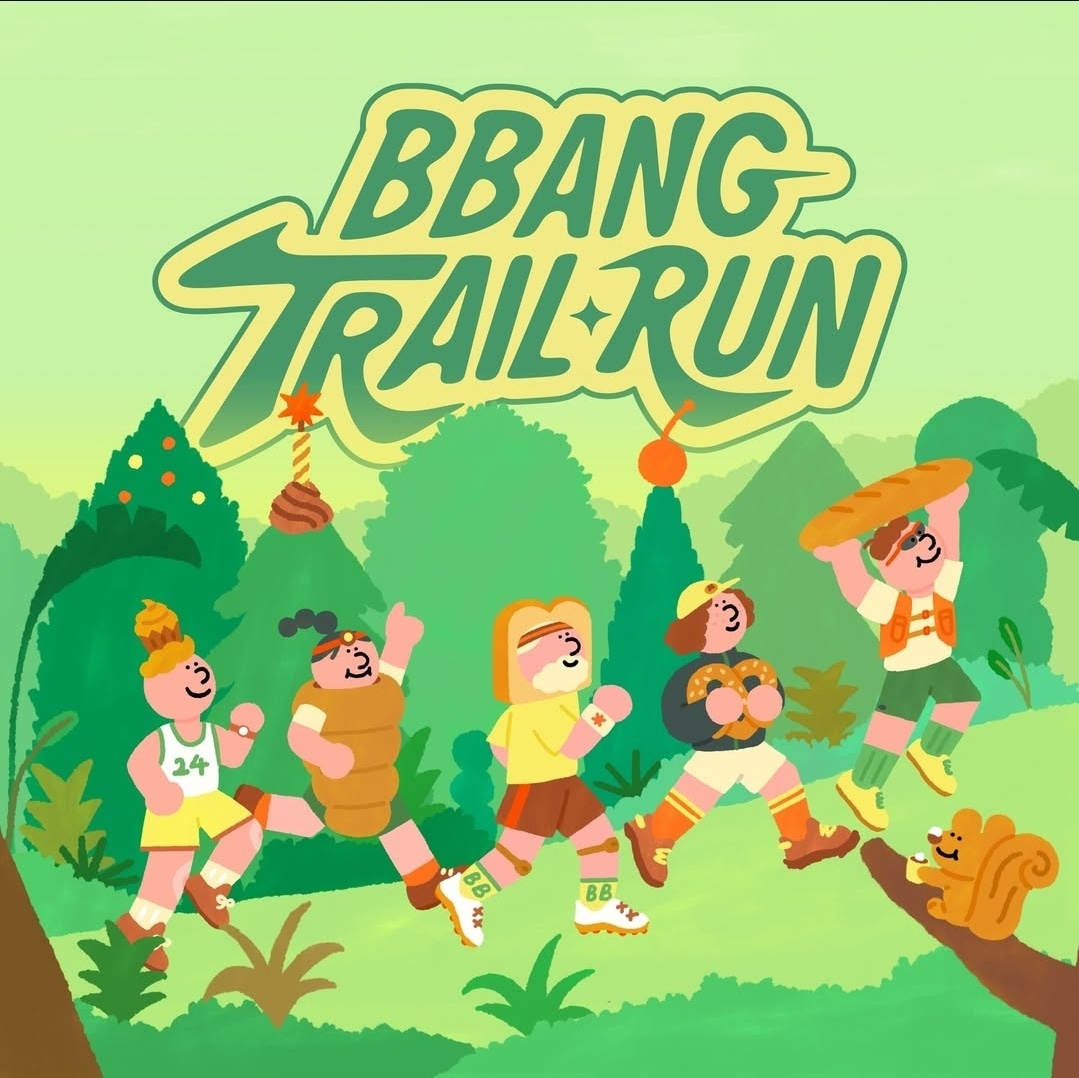 빵 트레일런 공식 포스터/출처-빵트레일런 공식 홈페이지