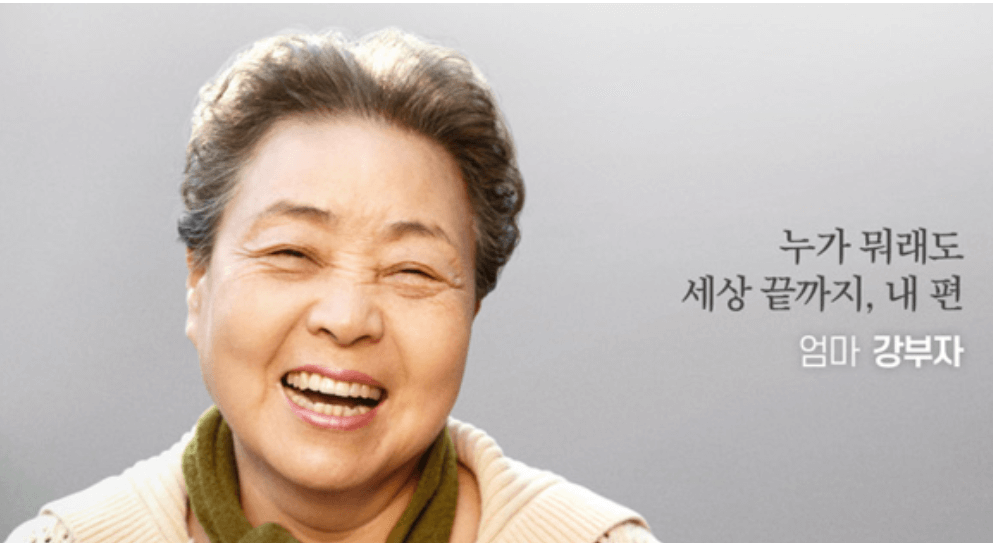 강부자 미우새 국회의원 재산 남편