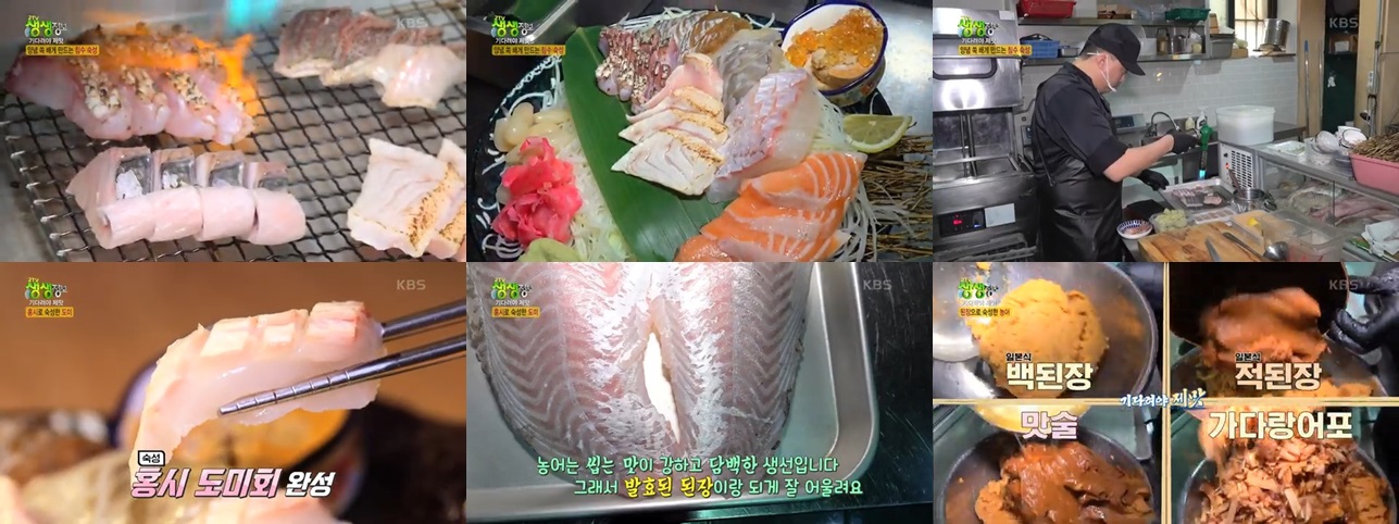 다양한 숙성법이 만든 명품 숙성회