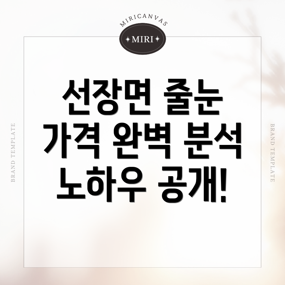 줄눈시공