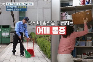 어깨통증