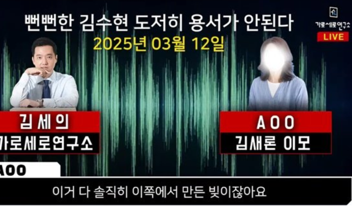 김수현과 故 김새론에게 보낸 편지