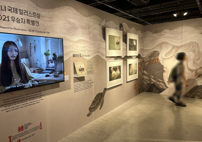 볼로냐-일러스트-원화전-전시6