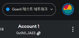 고릴리 테스트 네트워크