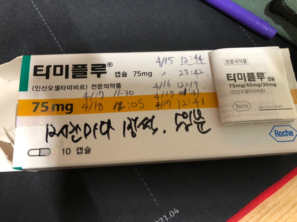 A형 독감 후기&#44; 타미플루 부작용