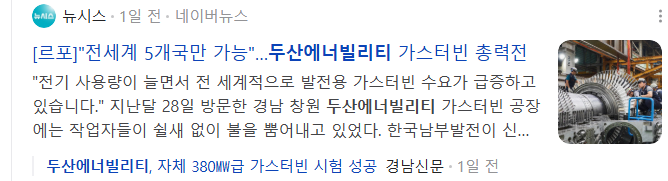 재생에너지-관련주