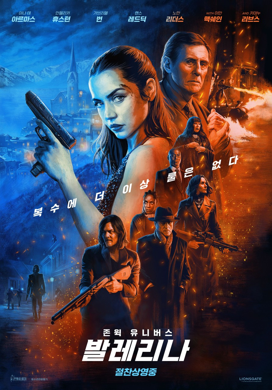 영화 발레리나 두 번째 메인 포스터