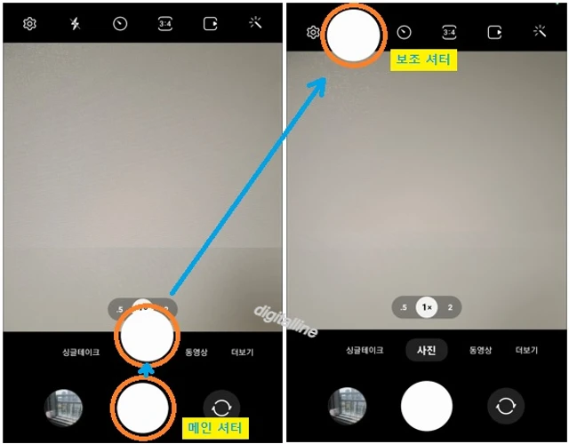 스마트폰 카메라에서 셔터 버튼을 누르고 이동할 위치로 드래그합니다.