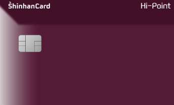 신한 하이포인트카드(Hi-point)