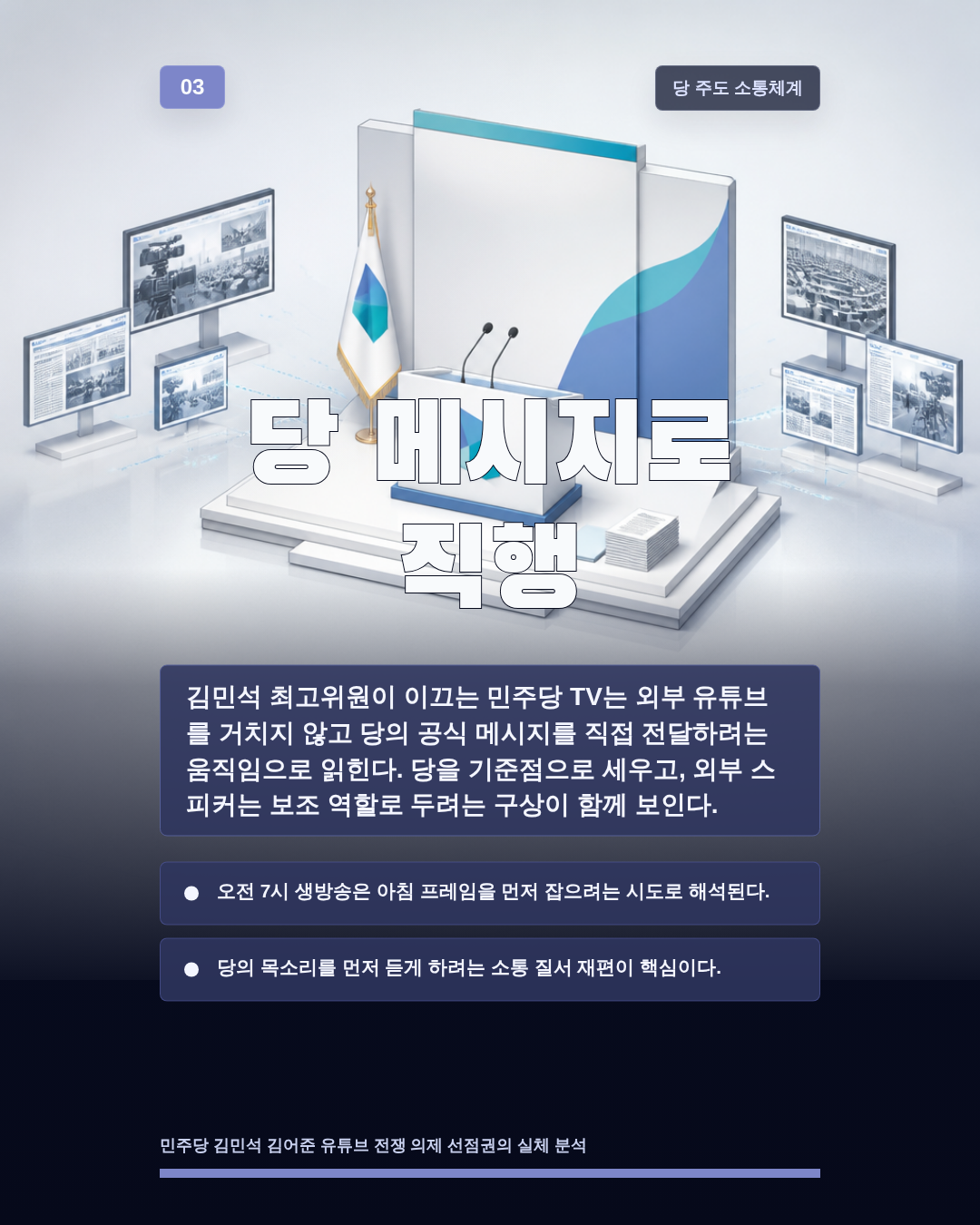 당 메시지로 직행