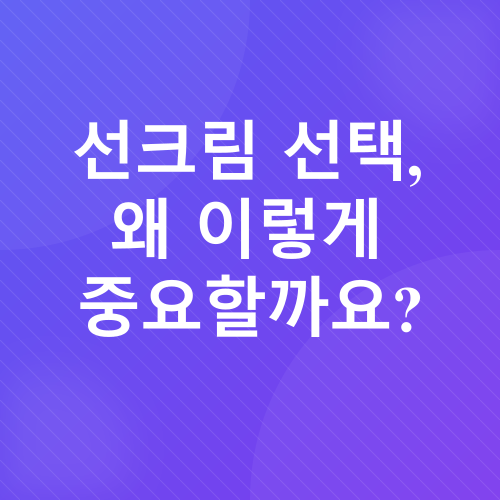 피부 노화 방지_1