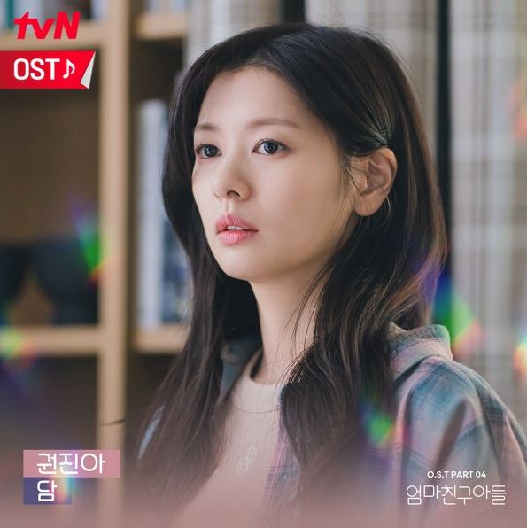 엄마친구아들 OST 방금그곡 노래 추천