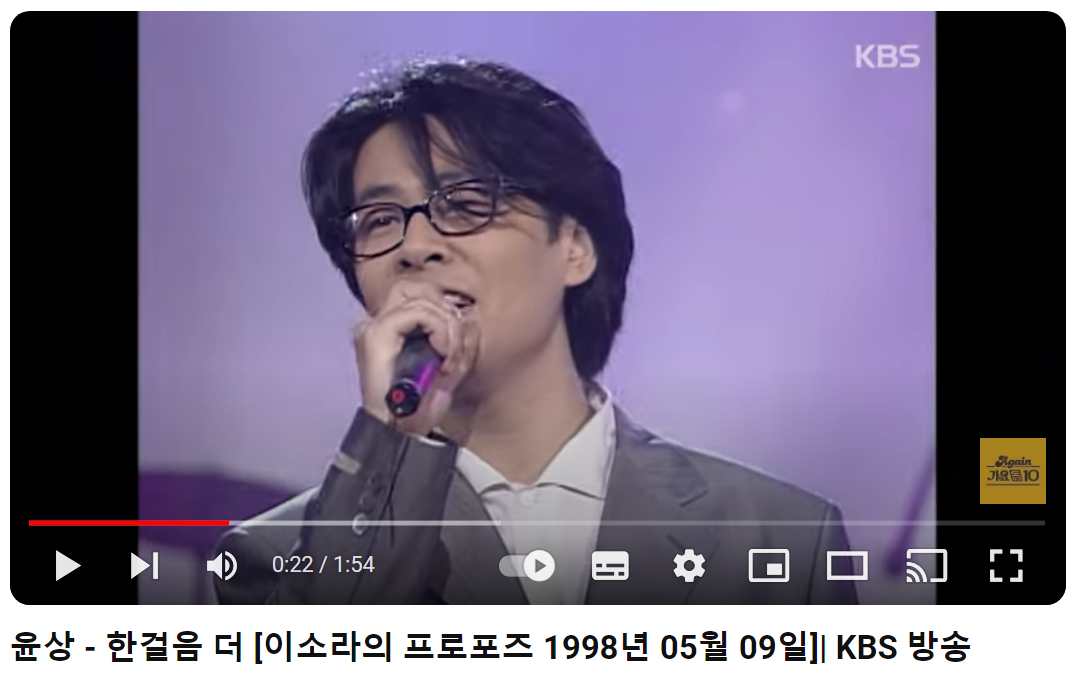 윤상-한걸음-더