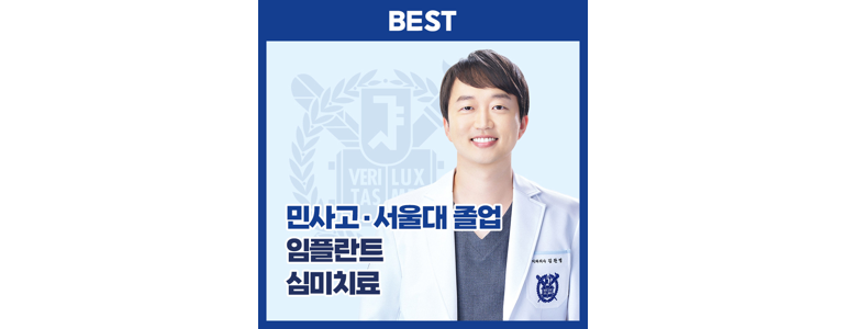 대구 수성구 교정 치과