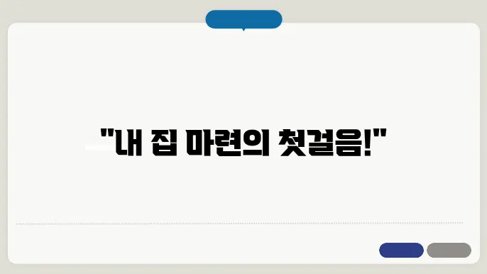 임대 아파트 신청 방법