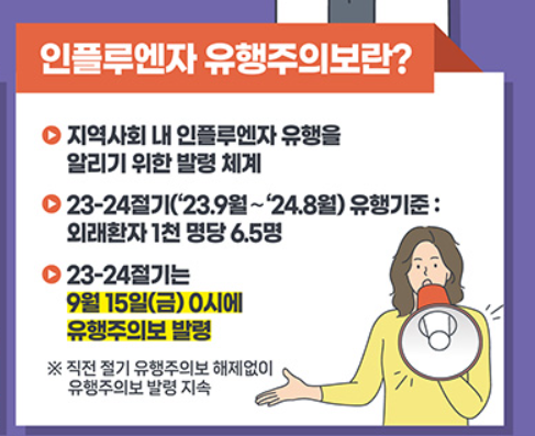 독감무료접종병원