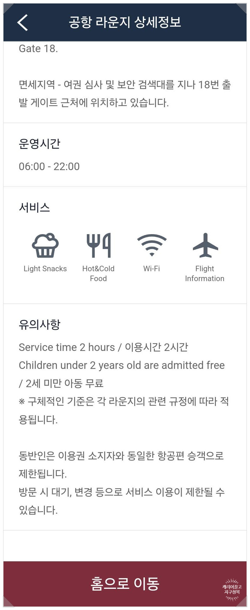 푸동공항 39번 라운지