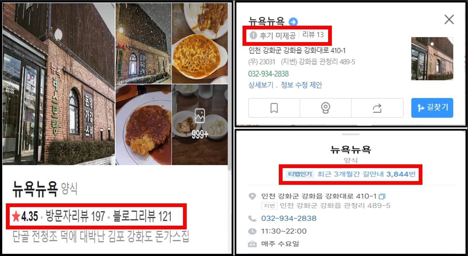 뉴욕뉴욕_리뷰