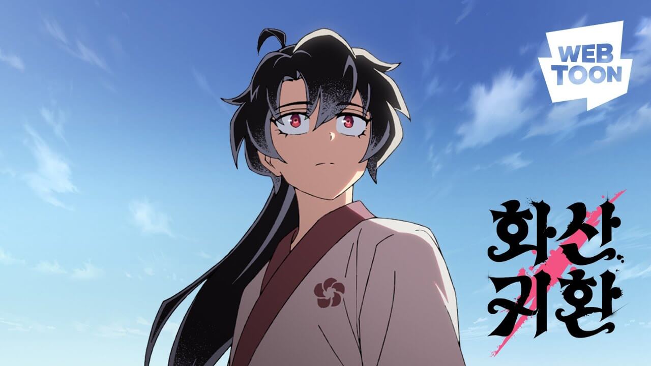 웹툰 화산귀환