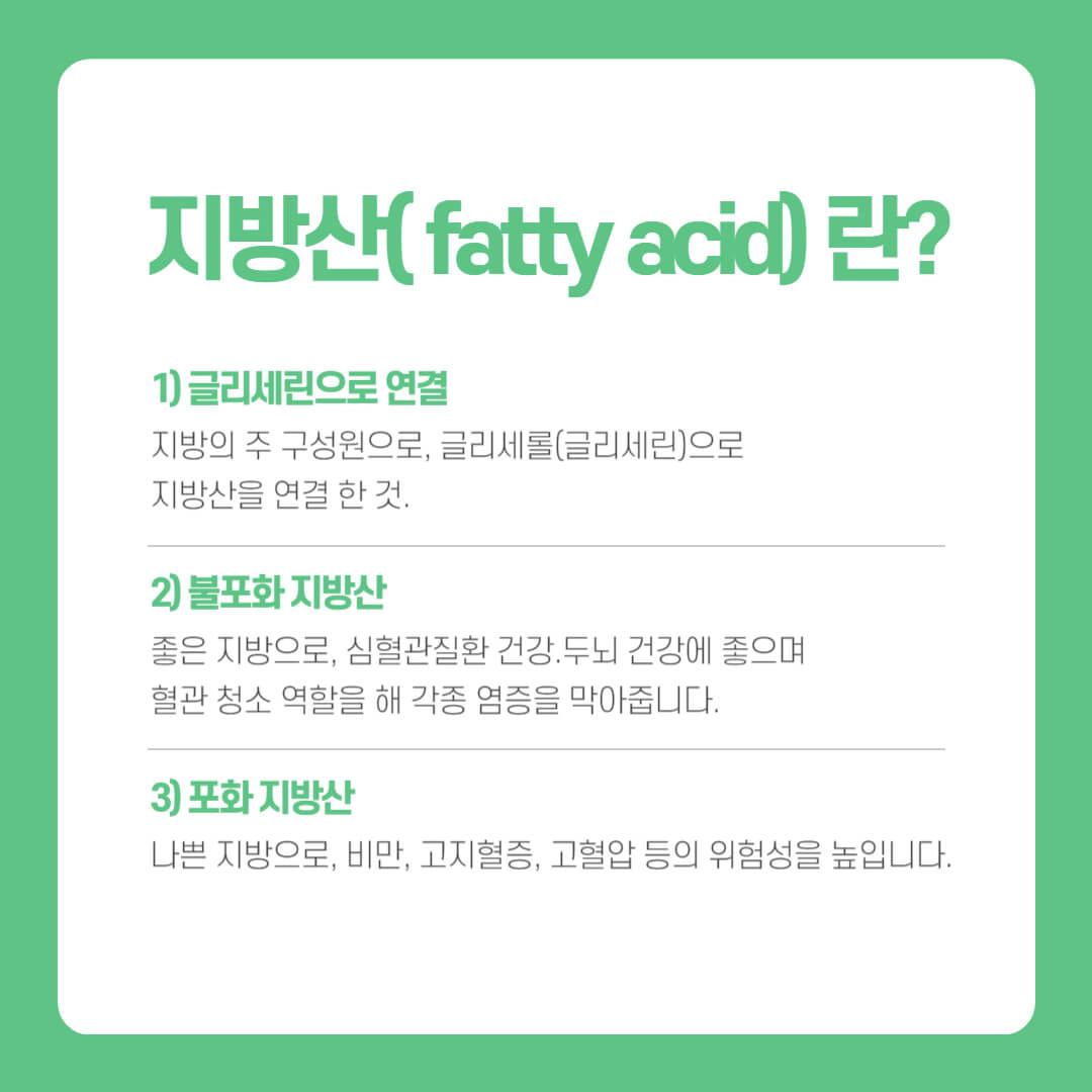 오메가 효능 섭취방법