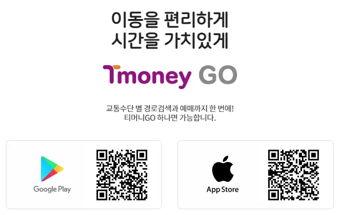 인천공항 리무진 시간표, 노선, 예약 방법 (공항버스)