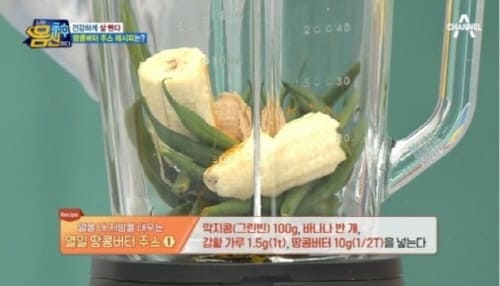 땅콩버터주스만들기