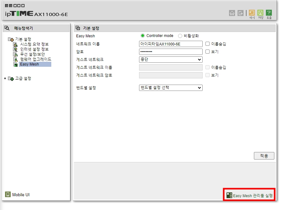 ipTIME AX11000-6E