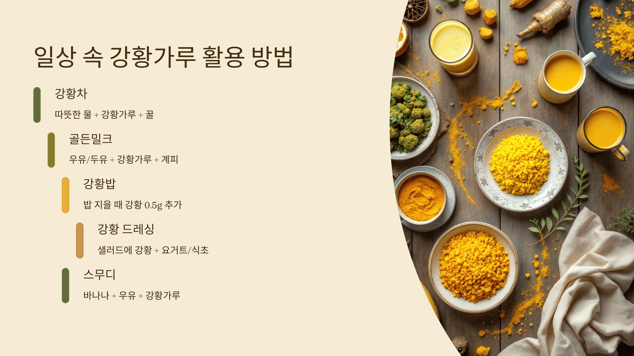 강황가루 사진입니다.