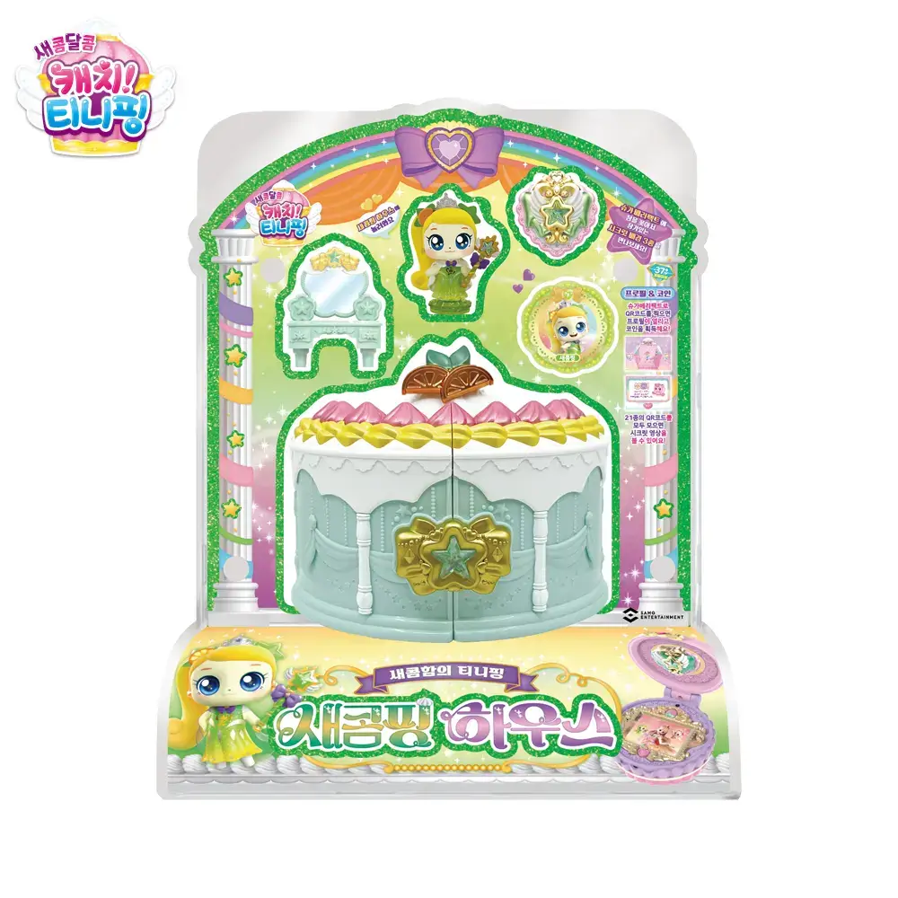 새콤달콤 캐치티니핑 새콤핑 하우스