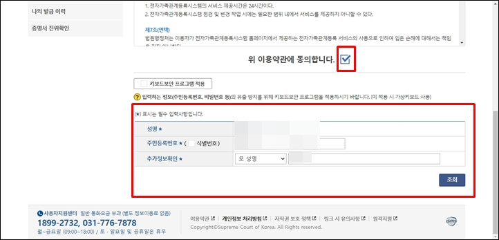 이용약관