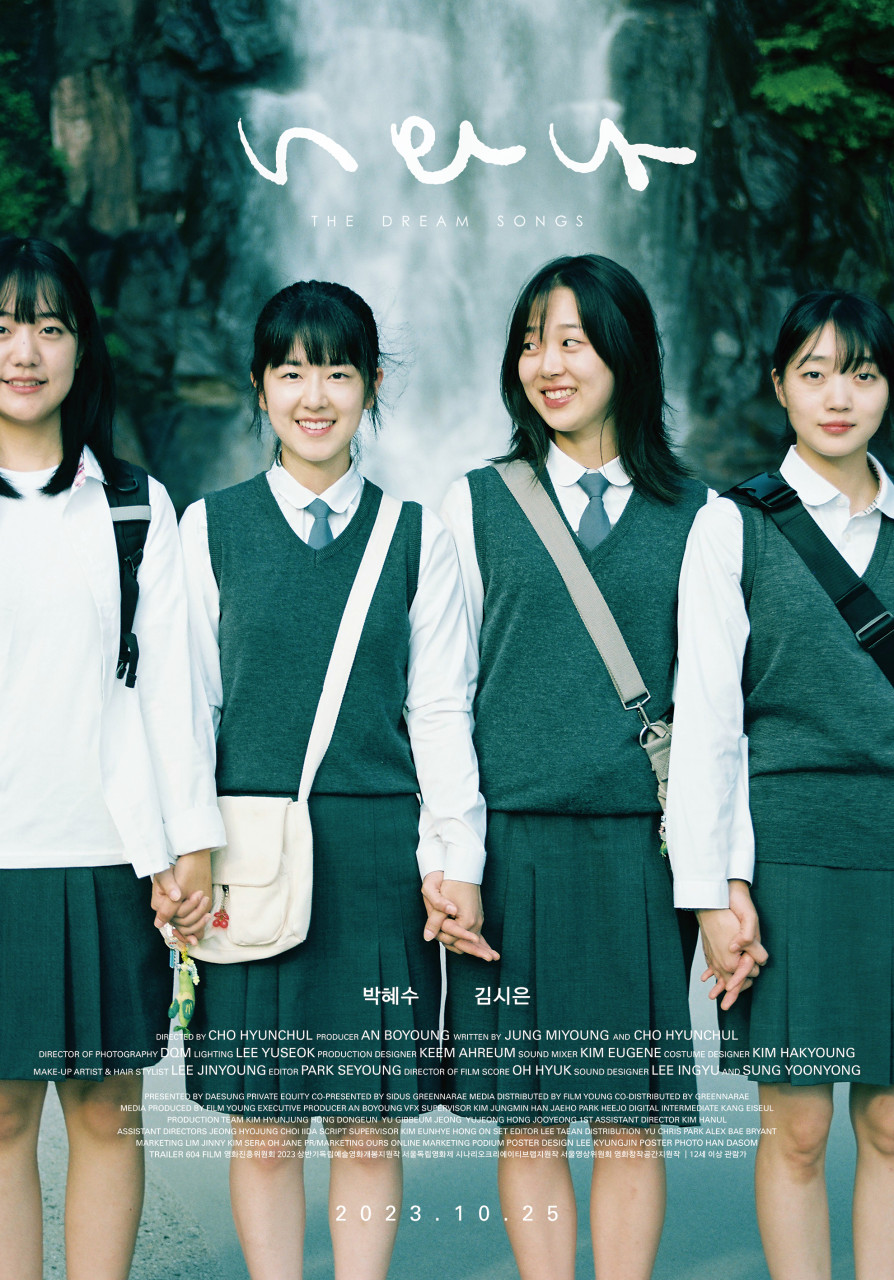 영화 너와 나 줄거리 풋풋한 마음과 사랑