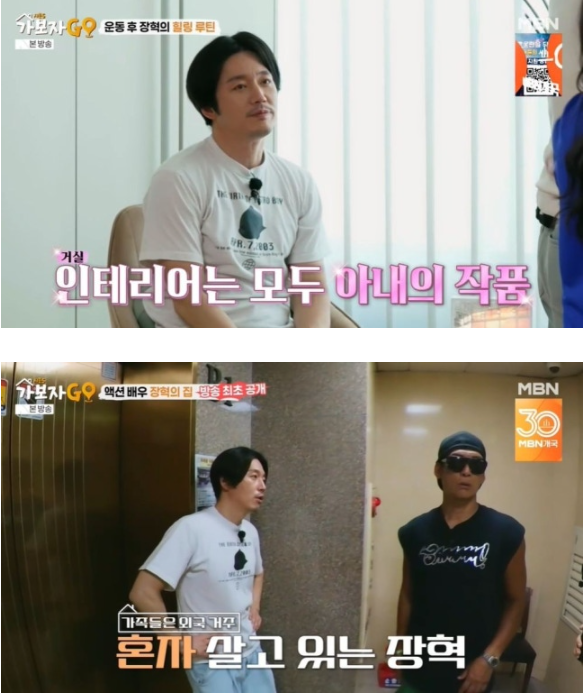 장혁 와이프