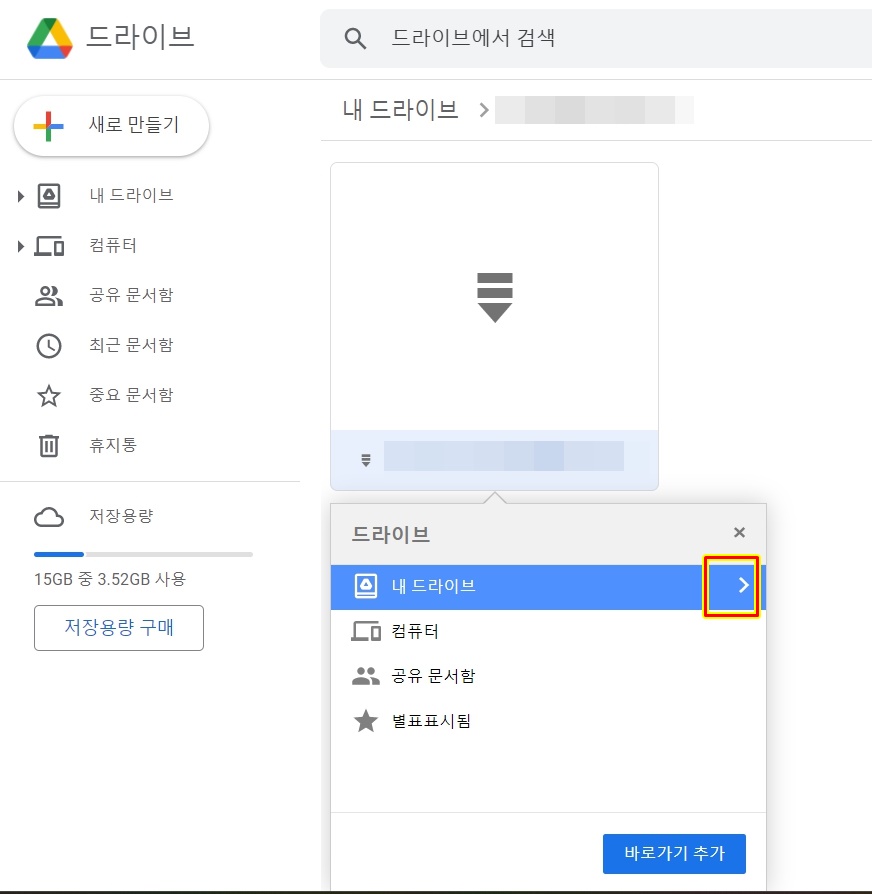 다운 받을 바로 가기 선택하기